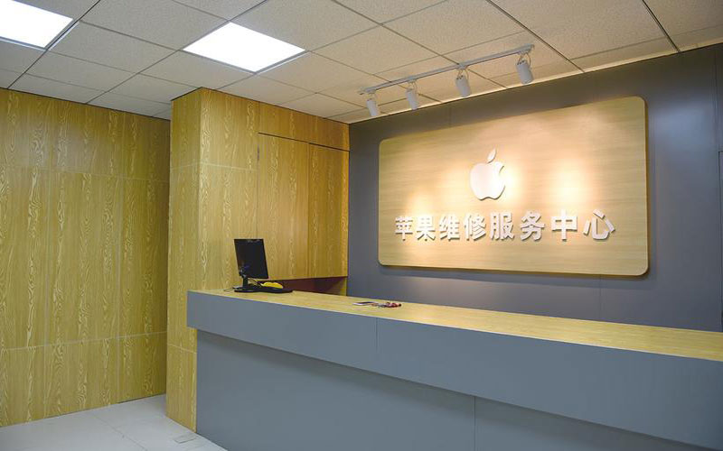 三河上海苹果维修服务网点