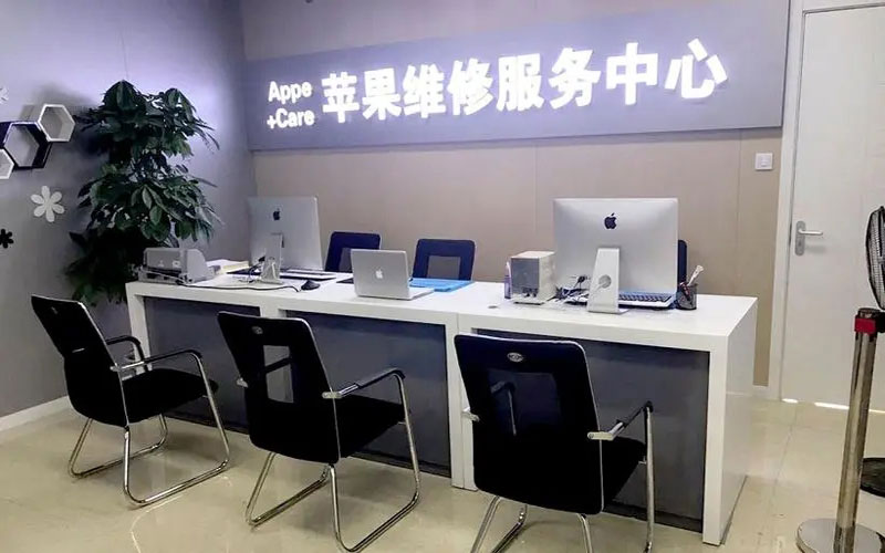 三河北京苹果维修服务网点